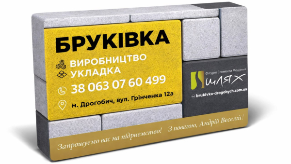 Торгова марка «Шлях»